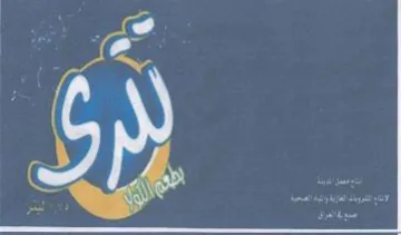 (figurative mark) trademark logo