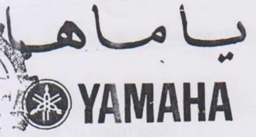 YAMAHA ياماها trademark logo