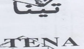 AEN A trademark logo