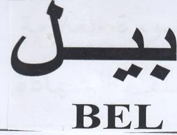 J a & to BEL. trademark logo