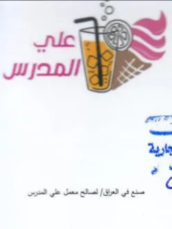 nic ow لصالح معمل علي المدرس trademark logo
