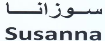 Susanna trademark logo