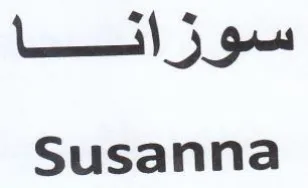 Lt 5 Ot Susanna trademark logo