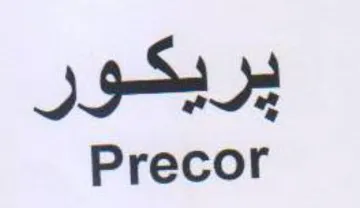 Precor يريكور