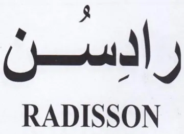 RADISSON رااسن trademark logo