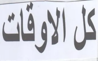 كل الاوذك trademark logo