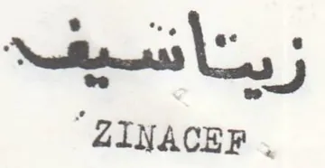 ZINACER . هنا