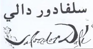 لي المسويئرة trademark logo