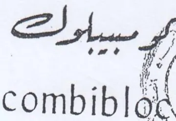 combiblok trademark logo
