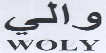 لمي trademark logo