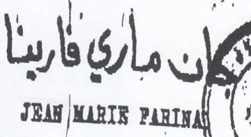 eau jMURTE ن ماركا قارينا trademark logo