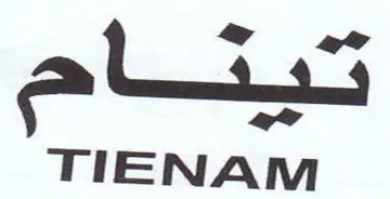 TIENAM تتا