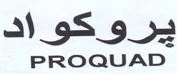 PROQUAD يروكو اد