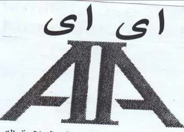 (figurative mark) trademark logo