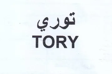 TORY توري trademark logo