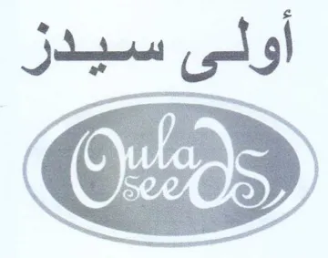 أولى سيدز trademark logo