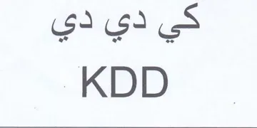 Kap كي دي دي trademark logo