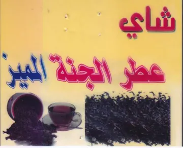 yall q rN 6 8 لقف هي trademark logo