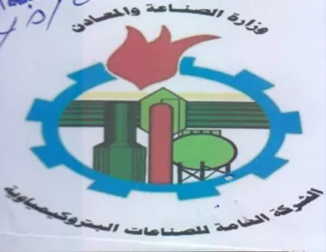 ww Xs 1 iy سا للصتاصات trademark logo
