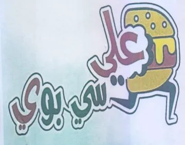 (figurative mark) trademark logo