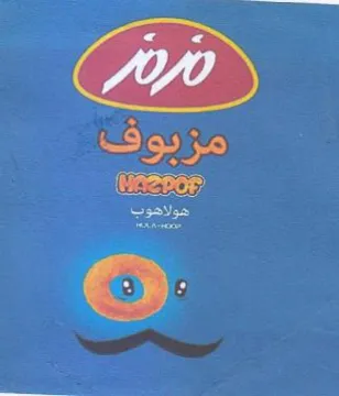 ag مزيوف trademark logo