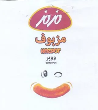 2ه — trademark logo