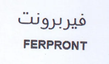 FERPRONT فيربيرونت trademark logo