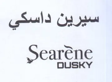 DUSKY سيرين داسكي trademark logo
