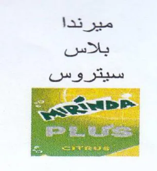 ندا بلاس سيتروس trademark logo