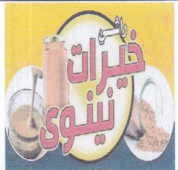 Gehl trademark logo