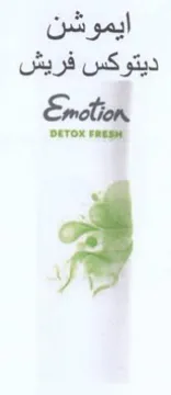 Emotion SevOx snag ايموشن ديتوكس فريش trademark logo