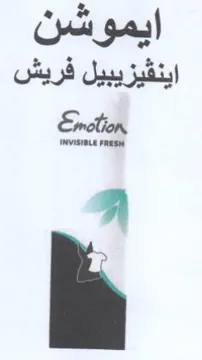 اينفيزيبيل فريش trademark logo