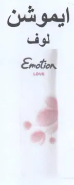 Lis ايموشن trademark logo