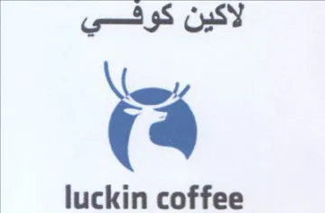 luckin coffee trademark logo