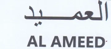 AL AMEED- العميد