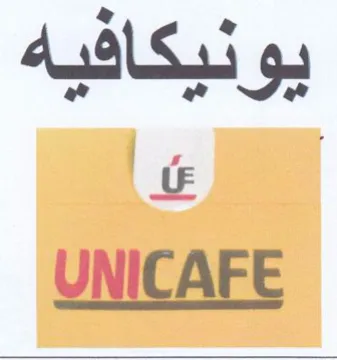 UNICAEE به ديكافية أ trademark logo