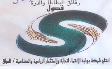 oN أنتاح شركة بوابة الانتماء لتجارة و trademark logo