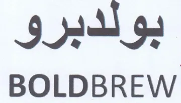 BOLDBREW بولدبرو trademark logo