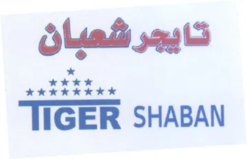 TIGER SHABAN تايجر شعبان trademark logo