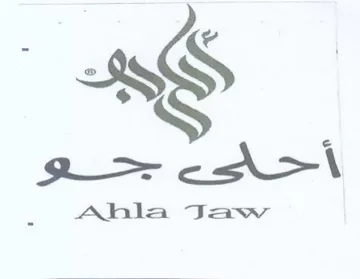 Ahla taw أ حيى بحو trademark logo