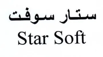 Star Soft ستار سوفت trademark logo