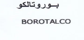 BOROTALCO بوروتالكو trademark logo