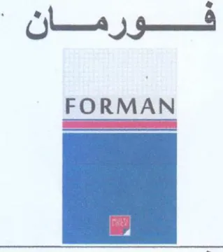 FORMAN فتورزمتان trademark logo