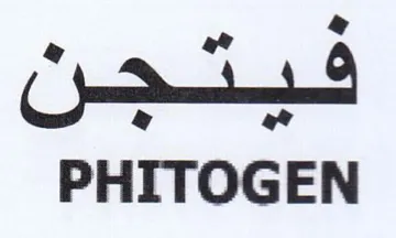 فيص trademark logo