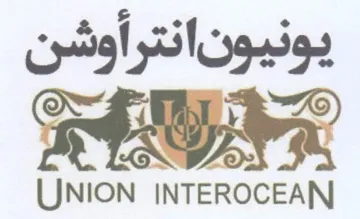 UNION INTEROCEAN يونيونانترا أوشن هب trademark logo
