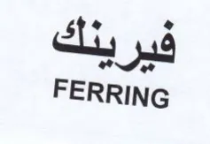 FERRING و فيرينك trademark logo