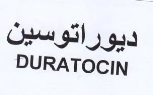 DURATOCIN ديوراتوسين trademark logo
