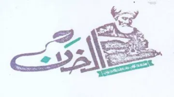 aN اه trademark logo