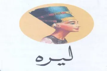a: trademark logo