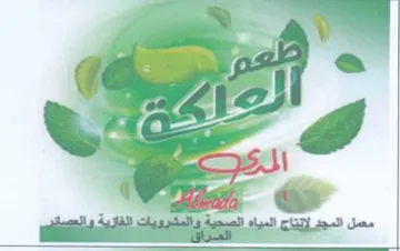 م مسا دع trademark logo